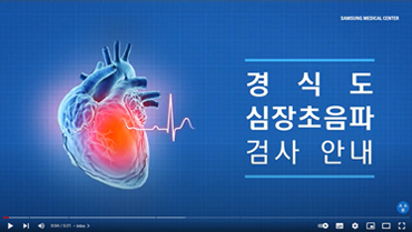 경식도 심장초음파 검사중사진