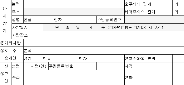 양식 제15호