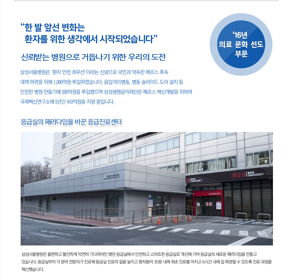 한발 앞선 변화는 환자를위한 생각 상세내용이어서
