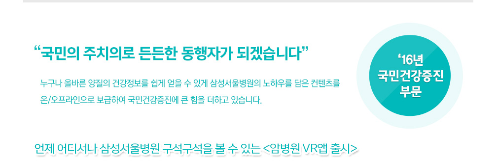 국민의 주치의로 든든한 동행자가 되겠습니다. 상세내용이어서