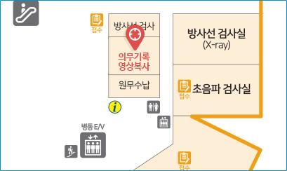 의무기록복사안내 암병원창구위치 약도