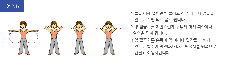 운동6