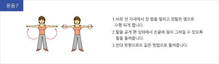 운동7