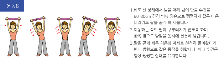 운동8