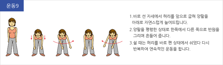 운동9