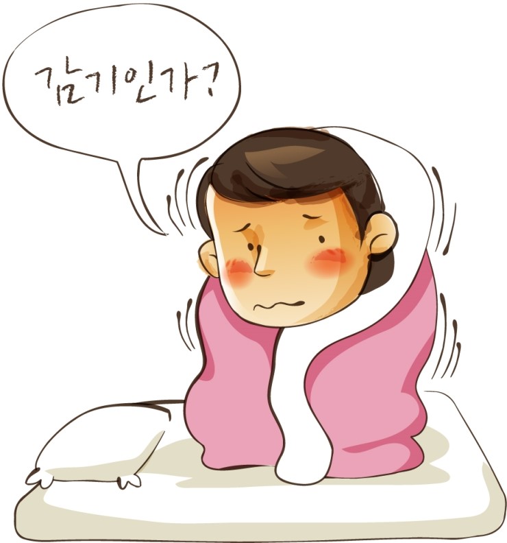 이불을 덮고 부들부들 떨고있는 아이가 말한다 