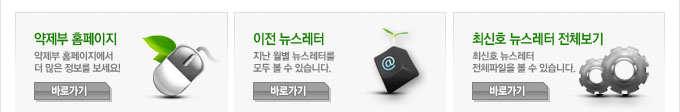 복약상담