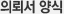 의뢰서 양식