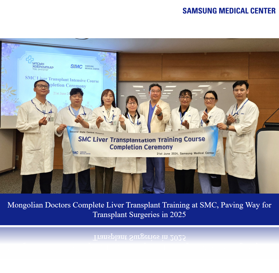 Mongolian Doctors Complete Liver Transplant Training at SMC, Paving Way for Transplant Surgeries in 2025..png Mongolian Doctors Complete Liver Transplant Training at SMC, Paving Way for Transplant Surgeries in 2025..png