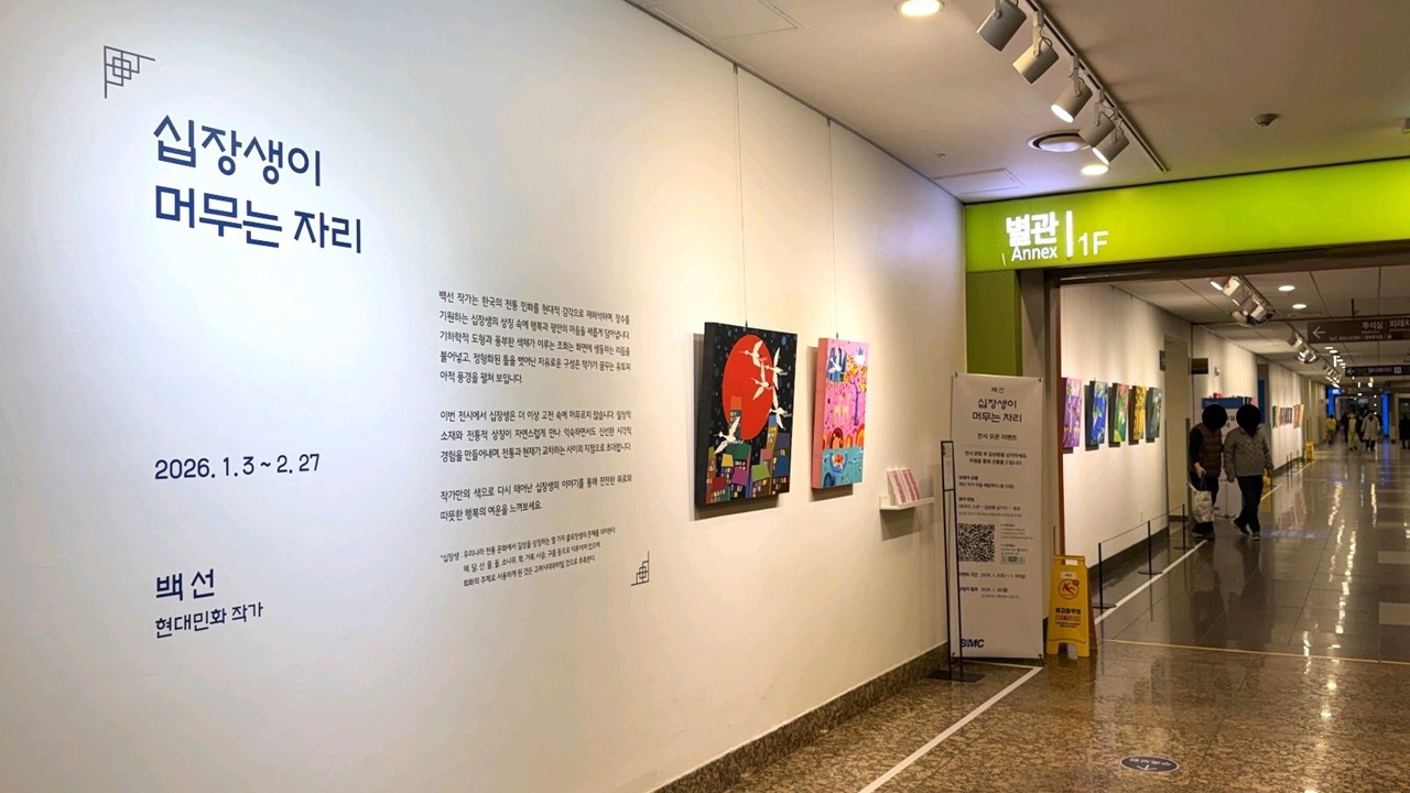 ten symbols of longevity.jpg ten symbols of longevity.jpg