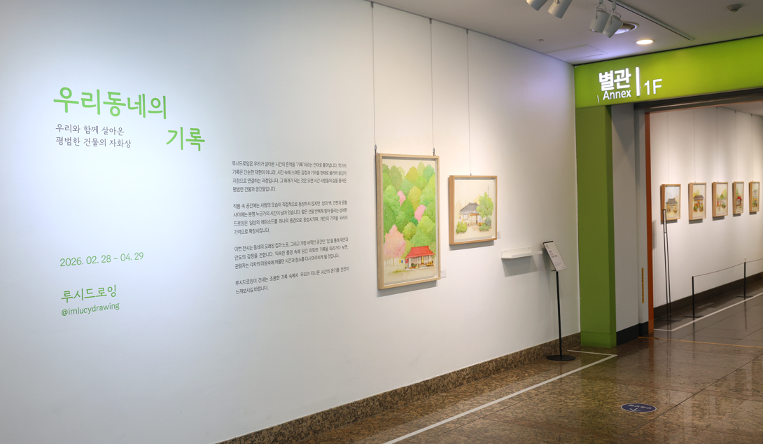 우리동네의 기록 케어갤러리 본관 사진.png 우리동네의 기록 케어갤러리 본관 사진.png