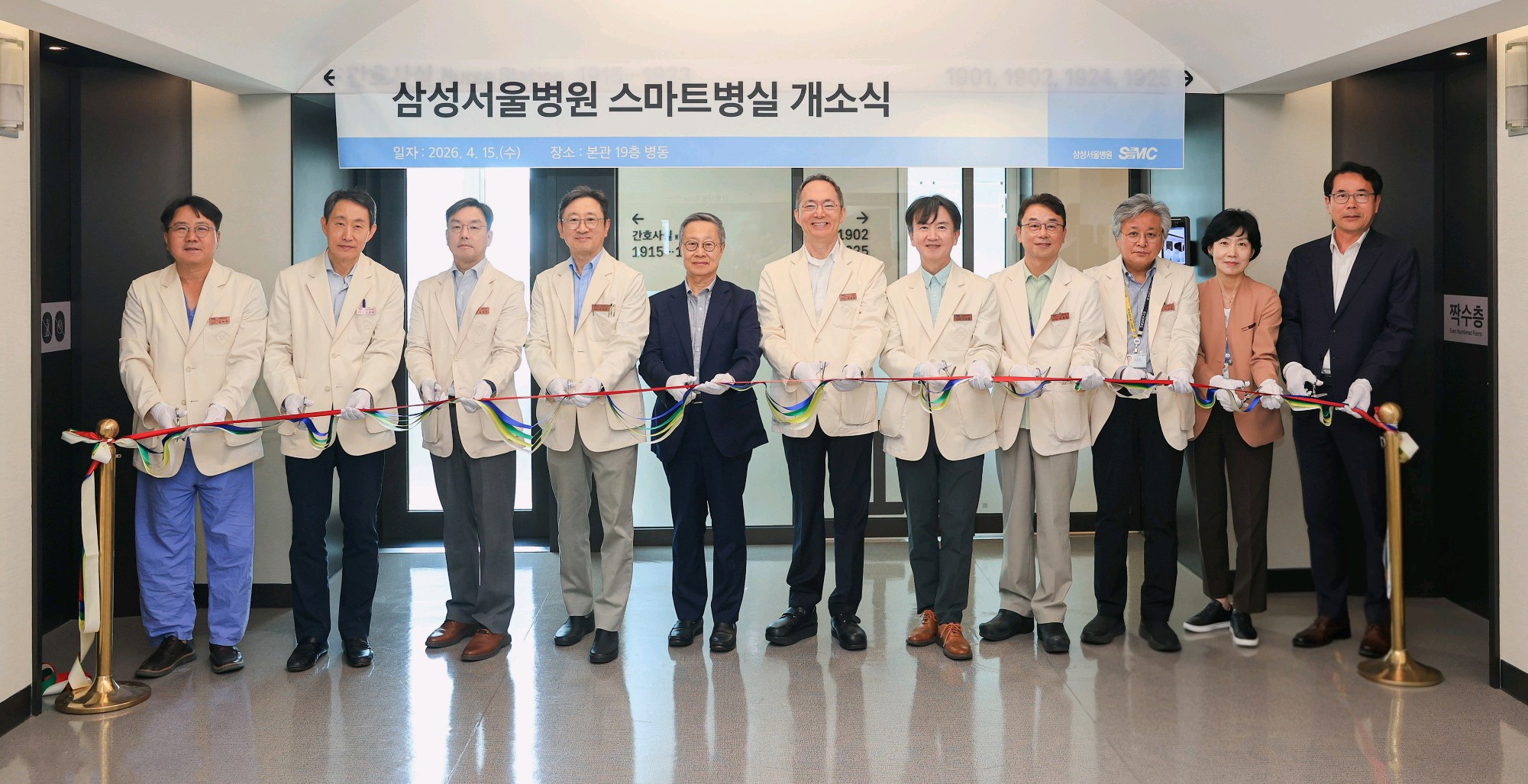 사진1._스마트병실_개소식.jpg