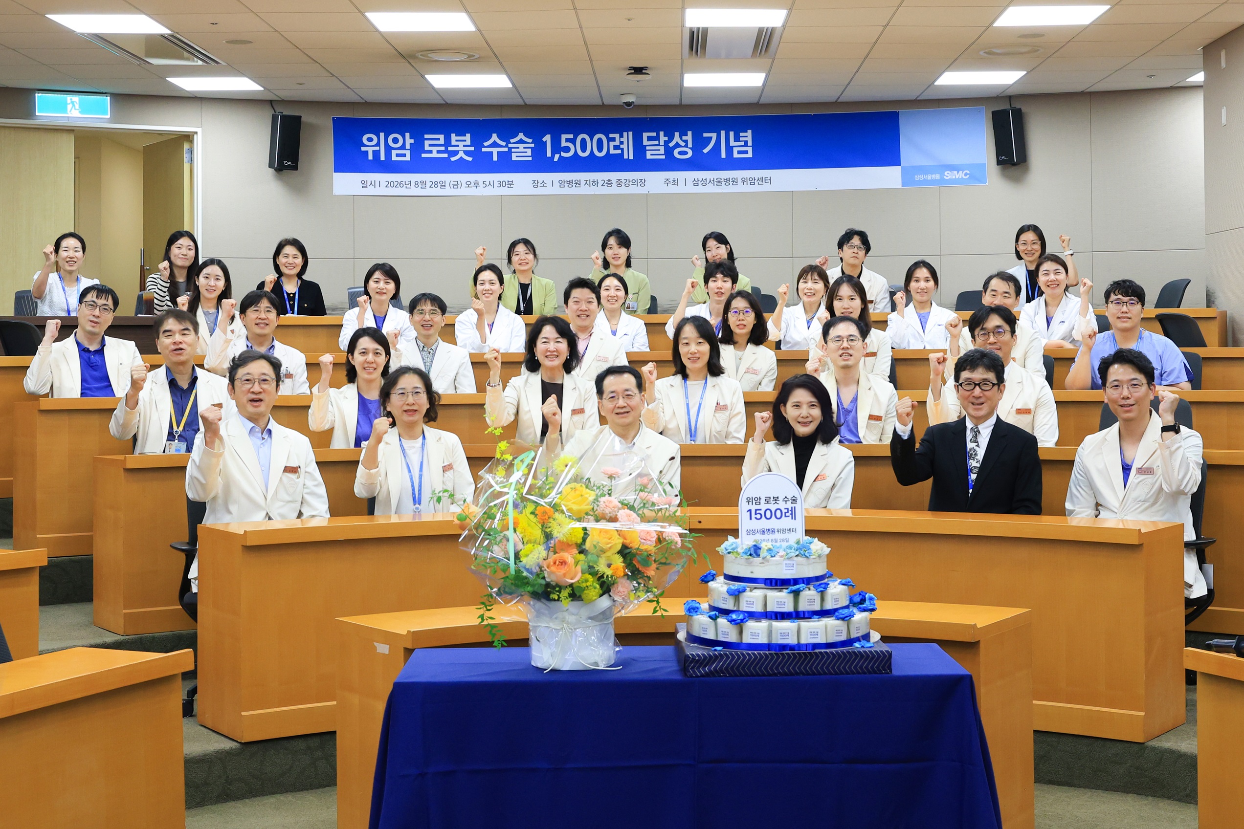 위암수술-1500례-기념식_resize.jpg 위암수술-1500례-기념식_resize.jpg